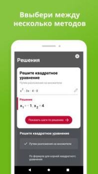 Скачать Photomath Образование для Андроид скриншот 2