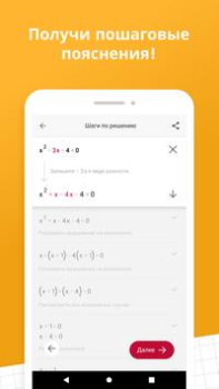 Скачать Photomath Образование для Андроид скриншот 3