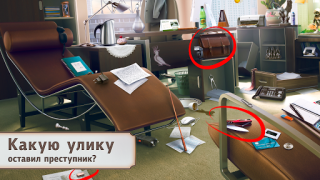 Скачать Детективная История: Квест Головоломки для Андроид скриншот 3