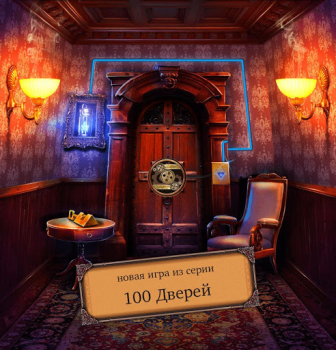 Скачать Побег из комнаты 100 Дверей Головоломки для Андроид скриншот 4