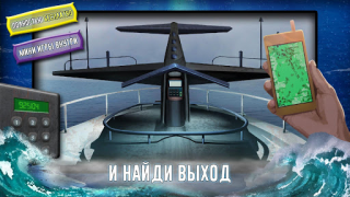 Скачать Корабль Призрак - Побег Квест Головоломки для Андроид скриншот 4