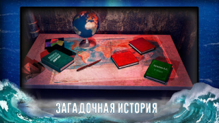Скачать Корабль Призрак - Побег Квест Головоломки для Андроид скриншот 5