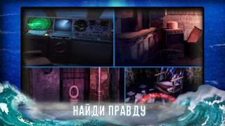 Скачать Корабль Призрак - Побег Квест Головоломки для Андроид скриншот 7