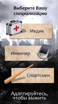 Скачать Пришествие Тьмы - текстовый кв Приключения для Андроид скриншот 2