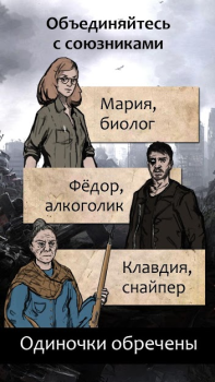 Скачать Пришествие Тьмы - текстовый кв Приключения для Андроид скриншот 3