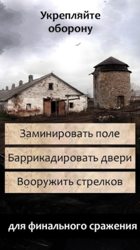 Скачать Пришествие Тьмы - текстовый кв Приключения для Андроид скриншот 4