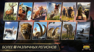 Скачать DEER HUNTER CLASSIC Экшен для Андроид скриншот 2