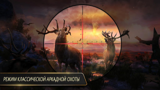 Скачать DEER HUNTER CLASSIC Экшен для Андроид скриншот 4