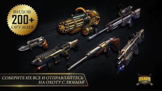 Скачать DEER HUNTER CLASSIC Экшен для Андроид скриншот 5