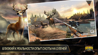 Скачать DEER HUNTER CLASSIC Экшен для Андроид скриншот 7