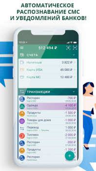 Скачать Paymaster - расходы и доходы Финансы для Андроид скриншот 3