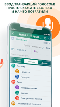 Скачать Paymaster - расходы и доходы Финансы для Андроид скриншот 4