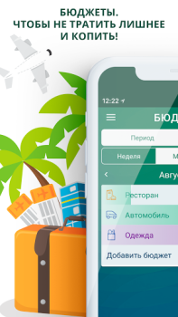Скачать Paymaster - расходы и доходы Финансы для Андроид скриншот 5