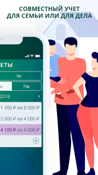 Скачать Paymaster - расходы и доходы Финансы для Андроид скриншот 6