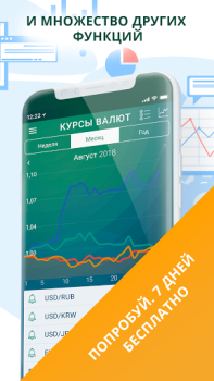 Скачать Paymaster - расходы и доходы Финансы для Андроид скриншот 7