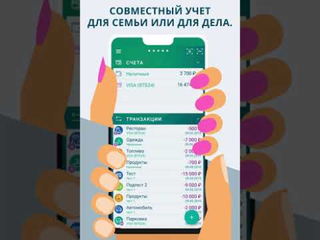 Скачать Paymaster - расходы и доходы Финансы для Андроид скриншот 8