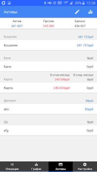 Скачать Money Manager Expense & Budget Финансы для Андроид скриншот 7