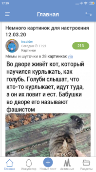 Скачать ЯП — сообщество развлечений Развлечения для Андроид