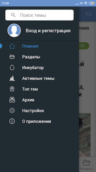 Скачать ЯП — сообщество развлечений Развлечения для Андроид скриншот 2