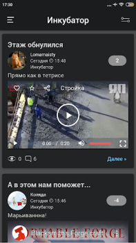 Скачать ЯП — сообщество развлечений Развлечения для Андроид скриншот 3