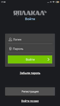 Скачать ЯП — сообщество развлечений Развлечения для Андроид скриншот 4