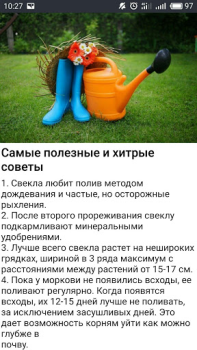 Скачать Сад и огород Полезные советы Книги и справочники для Андроид скриншот 3