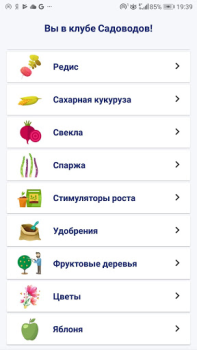 Скачать Сад и огород полезные советы Книги и справочники для Андроид скриншот 3