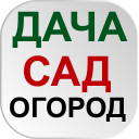 Скачать  ОГОРОД Хитрости садоводов