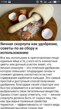 Скачать ОГОРОД Хитрости садоводов Книги и справочники для Андроид скриншот 4