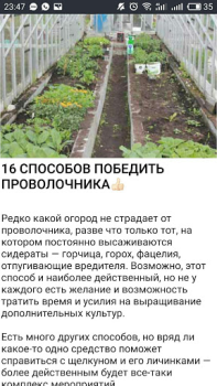 Скачать Cад Огород без хлопот - советы Книги и справочники для Андроид скриншот 5