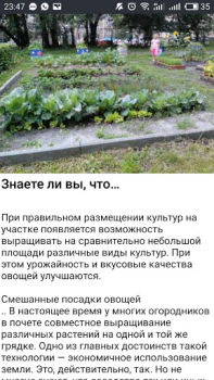 Скачать Cад Огород без хлопот - советы Книги и справочники для Андроид скриншот 7