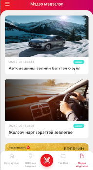 Скачать Tes Petroleum Бизнес для Андроид скриншот 4