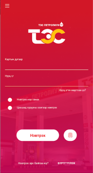 Скачать Tes Petroleum Бизнес для Андроид скриншот 5