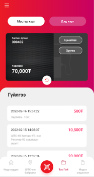Скачать Tes Petroleum Бизнес для Андроид скриншот 7