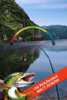 Скачать Let's Fish: Симулятор рыбалки Симуляторы для Андроид скриншот 7