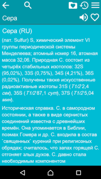 Скачать Большая Советская Энциклопедия Книги и справочники для Андроид скриншот 3