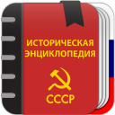 Скачать  Советская энциклопедия