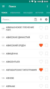 Скачать Советская энциклопедия Книги и справочники для Андроид