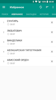 Скачать Советская энциклопедия Книги и справочники для Андроид скриншот 4