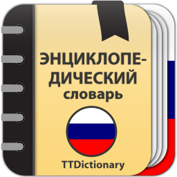 Логотип Энциклопедический словарь