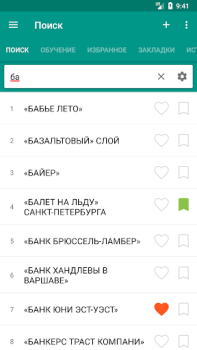 Скачать Энциклопедический словарь Книги и справочники для Андроид