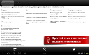 Скачать Домашняя правовая энциклопедия Бизнес для Андроид скриншот 2