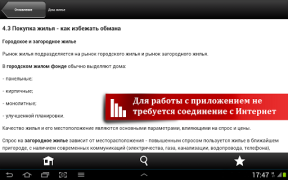 Скачать Домашняя правовая энциклопедия Бизнес для Андроид скриншот 5
