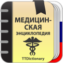 Скачать  Медицинская Справочник