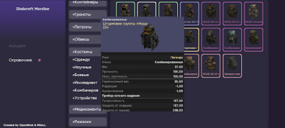 Скачать Stalcraft Monitor Бизнес для Андроид скриншот 3