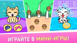 Скачать My Virtual Pet Shop: животные Симуляторы для Андроид скриншот 3