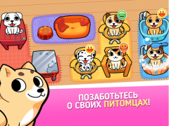 Скачать My Virtual Pet Shop: животные Симуляторы для Андроид скриншот 6