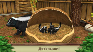 Скачать Pet World: WildLife America Симуляторы для Андроид скриншот 4