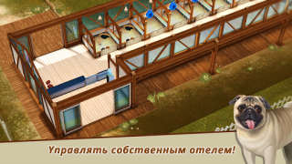 Скачать DogHotel – играйте с собаками Симуляторы для Андроид скриншот 2