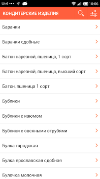 Скачать Состав продуктов Книги и справочники для Андроид скриншот 2